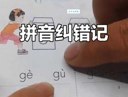 提供的读音有几种?搞懂这个不读错!