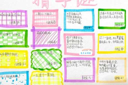 五口人说话打一字，掌握方法谜底手到擒来！