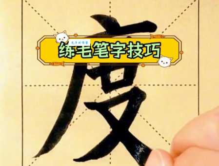 度字组词怎么用？生活场景实例来教你