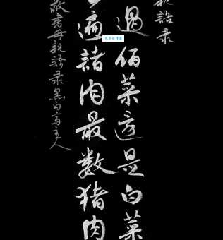 三月不知肉味形容的是什么？听我给你说道说道！