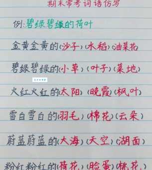 仿组词语怎么用?掌握这些技巧超简单!