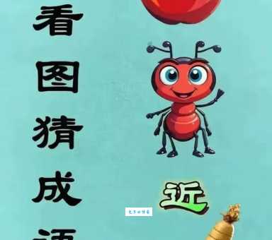 皇打一成语答案是啥？专家来给你揭晓！