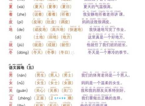 痕组词语有啥特点？专家给你详细解读