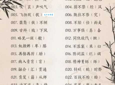 骗字能组啥词?生活中常用的这几个盘点!