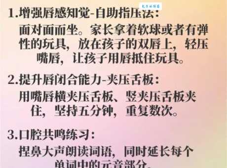 儿童的拼音发音不准咋办?专家教你纠正方法!