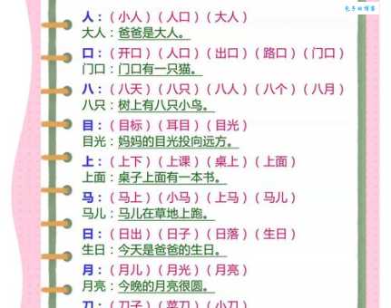曝组词语能怎么搭配？这些搭配超合适