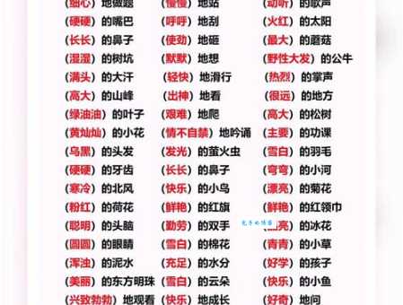 曝组词语能怎么搭配?这些搭配超合适