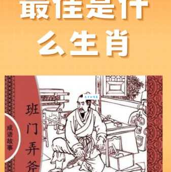 非驴非马是什么生肖