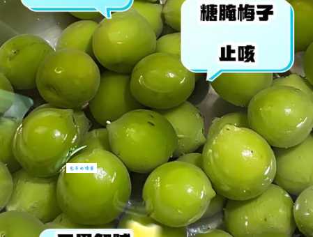 白糖梅子真稀奇 这一食物谜底究竟是什么 白糖梅子真稀奇 这一食物谜底究竟是什么