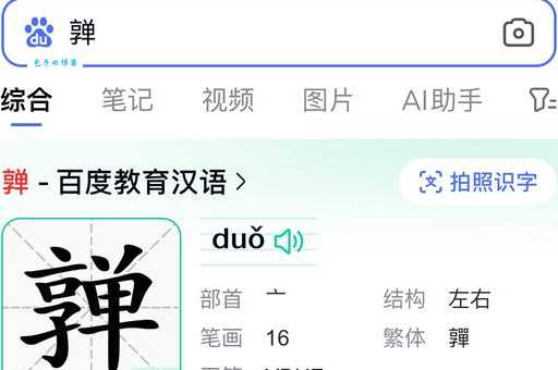 庾怎么读别再懵！权威解读来了