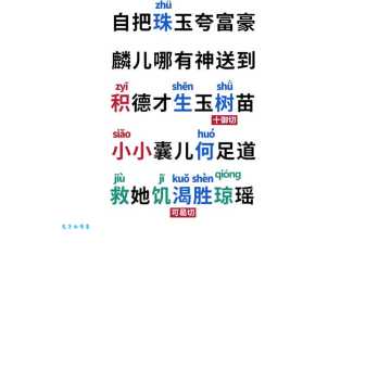尖组词有哪些?这10个常用尖字组词快收藏! 尖组词有哪些?这10个常用尖字组词快收藏!