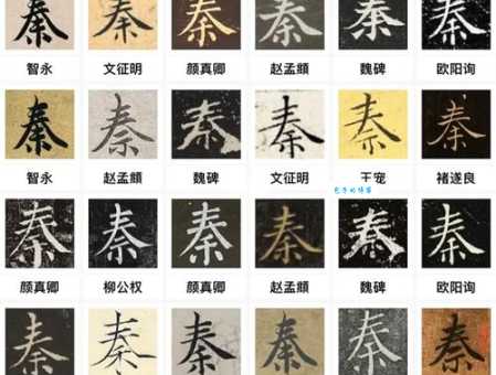 秦的组词有哪些?常见组词大盘点来了!