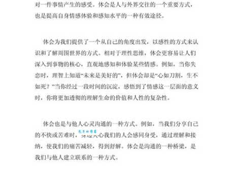 感想的意思是什么？看完这篇你就懂了