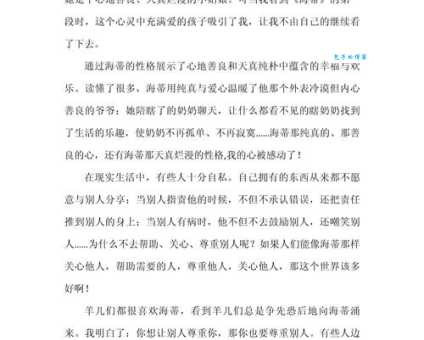 感想的意思是什么?看完这篇你就懂了