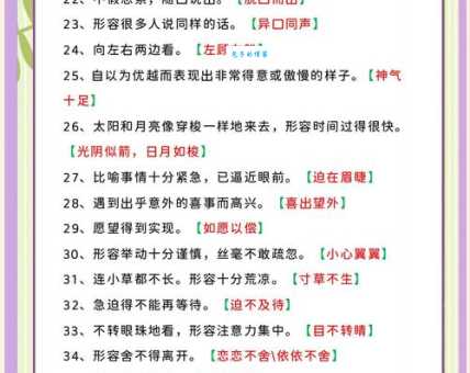 此时无声胜有声打一成语答案是啥？一起找找线索