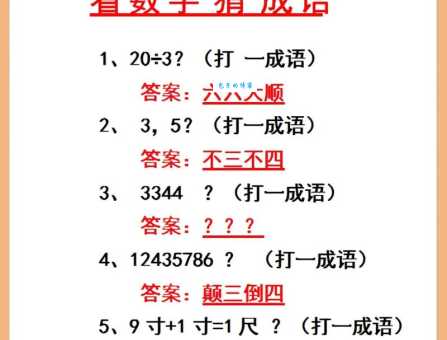 此时无声胜有声打一成语答案是啥？一起找找线索