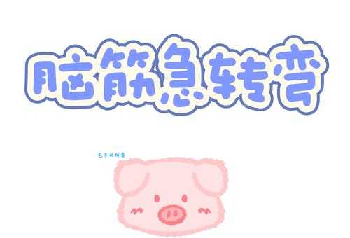 想破脑袋！太阳出头打一字到底是啥字？