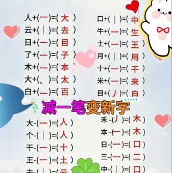 回加一笔什么字？常见答案大揭秘！