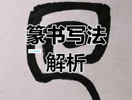 回加一笔什么字？常见答案大揭秘！