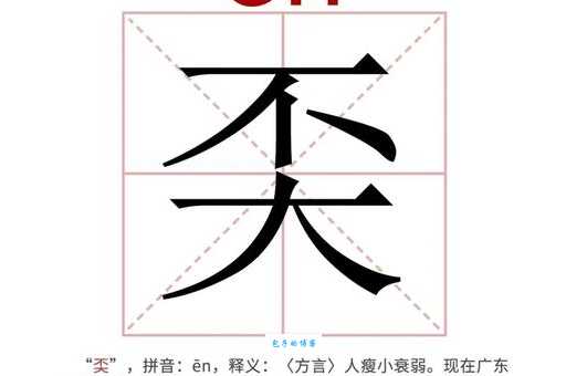 遦怎么读不清楚?这里有读生僻字的好办法