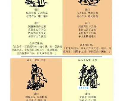 第十一本书打一成语咋推？看这里找思路！