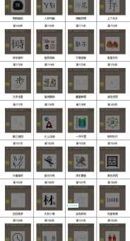 茶饭打一成语怎么找?过来人教你小窍门!