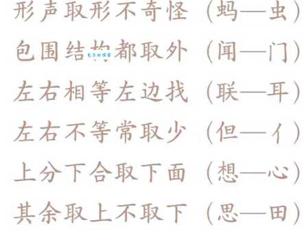 搞不懂匀的部首?这些要点让你秒懂部首奥秘