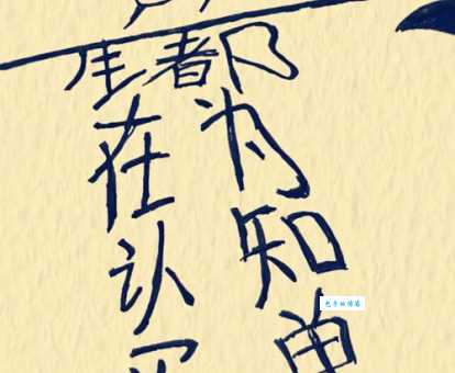 格外大方打一个字，想不到答案快来这里找思路