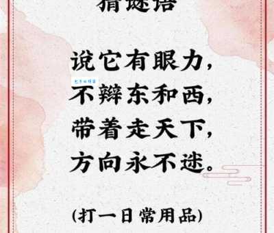 中心一点口不见打一字，这谜底你能猜到吗？