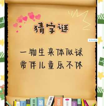 中心一点口不见打一字，这谜底你能猜到吗？