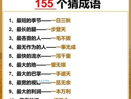 四个晚上打一个字，这字谜答案你能猜到吗？