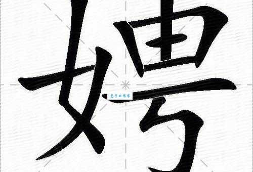 聘的拼音怎么学 几个要点让你快速上手