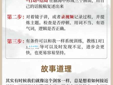 违心之言的意思咋理解？专家给出小妙招！