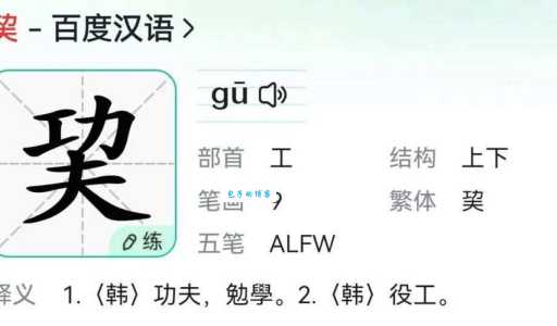 愎字怎么读才正确？专家来给你解答！