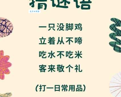 站在图中打一节气怎么猜 掌握方法轻松解谜