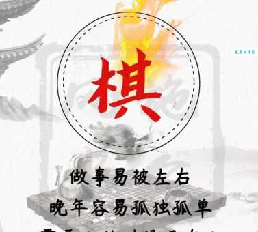 琴棋书画都精通打一地名，你能猜出是哪吗？