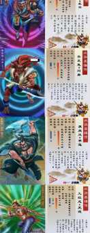 釜底加薪猜水浒传人物,这题你能答对不?