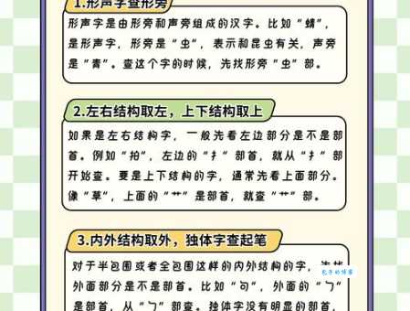 止的部首该怎么判断？专家来给你支招！
