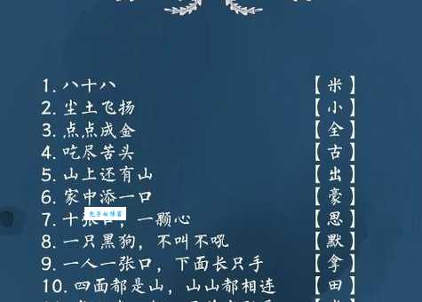 点点成金打一字咋破？掌握技巧轻松搞定