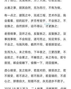 达权知变的意思是什么呢?看完就不再疑惑!