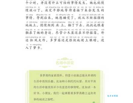 关于“越”的拼音那些事，看完这篇全明白！