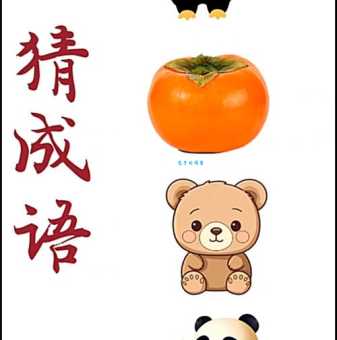 八十万禁军谁掌管打一成语,猜猜是哪个成语?