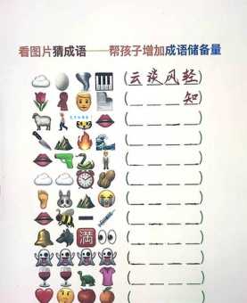 八十万禁军谁掌管打一成语，猜猜是哪个成语？