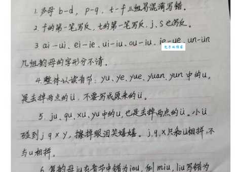 匀组词和拼音容易错?这些易错点要注意!