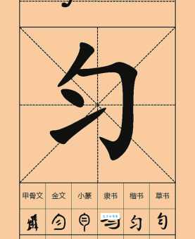 匀组词和拼音容易错?这些易错点要注意!