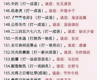 你知道13579打一个成语的谜底吗？赶紧瞧瞧