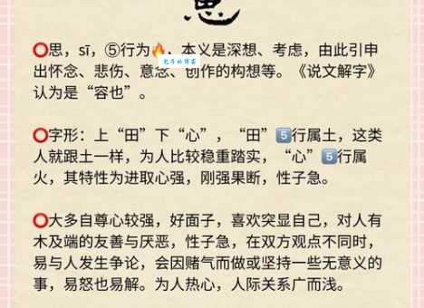 思的部首有啥奥秘？知道这些识字超简单！