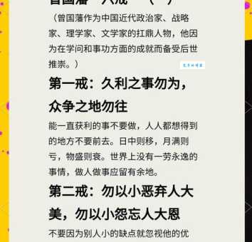戒部首戒意思有啥含义？专家解读来啦