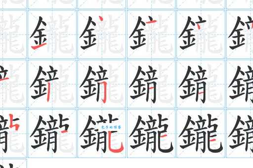 想知道鱽怎么读？这里有详细读音讲解！