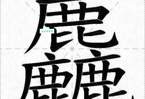 叕怎么读？叕部首和意思你都了解吗？